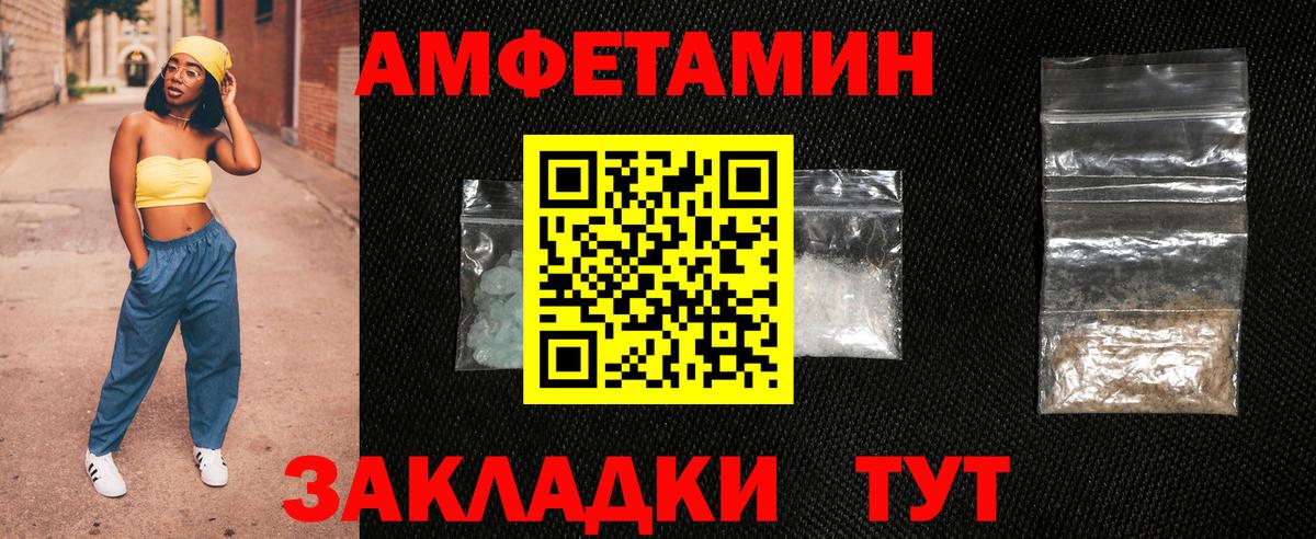 Амфетамин Розовый Губкин