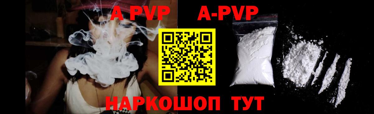 A PVP VHQ  Alfa_PVP крисы CK  Губкин  Вход с VPN 