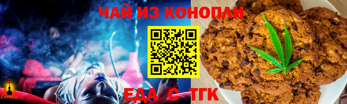 Cannafood конопля  Вход с VPN  Губкин 