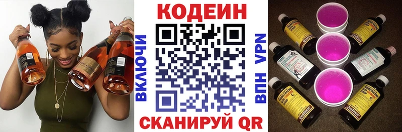 darknet клад что такое наркотик Губкин Кодеиновый сироп Lean напиток Lean (лин)