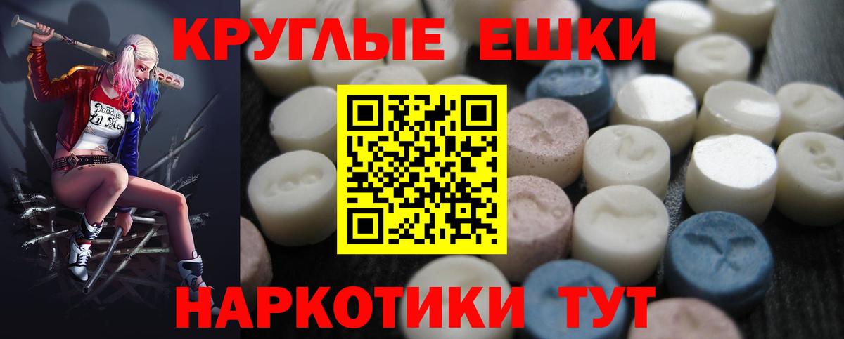 Экстази 280 MDMA  ЭКСТАЗИ  Вход с VPN  Губкин  Экстази 250 мг 