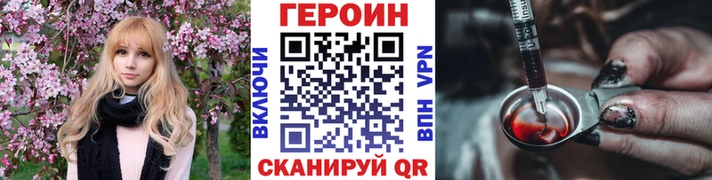 ГЕРОИН герыч наркота Губкин
