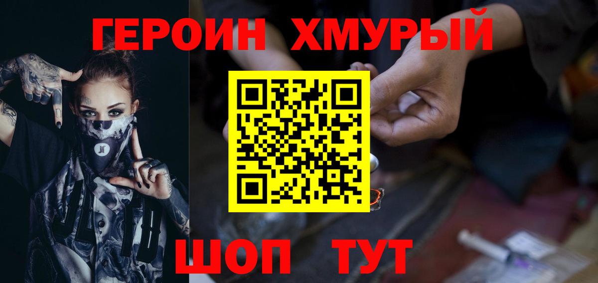 Губкин  Героин Афган  Вход с VPN 