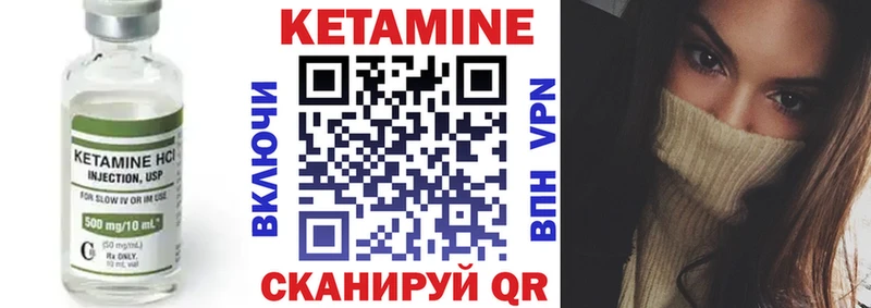 Кетамин VHQ  Губкин 