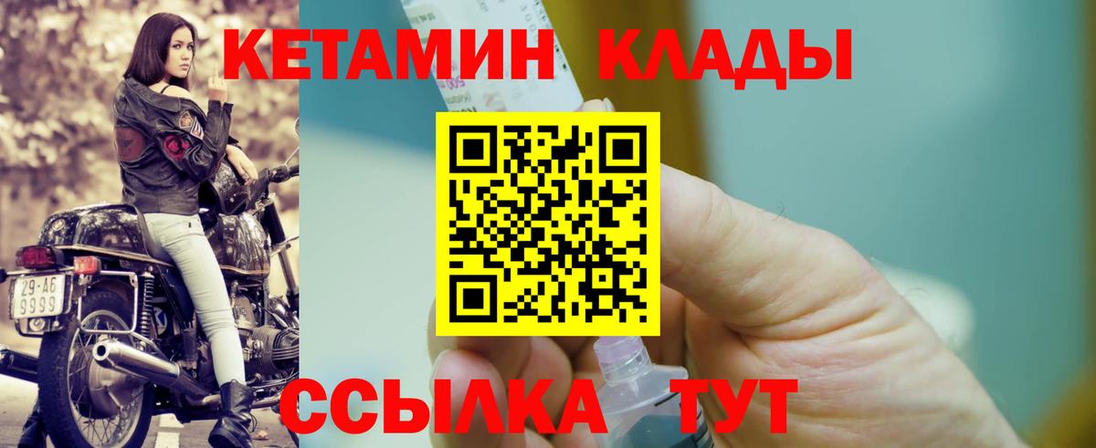Губкин  Кетамин ketamine  КЕТАМИН ketamine  Вход с VPN 