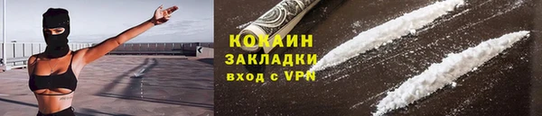 COCAINE Абдулино