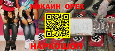 кокаин Будённовск
