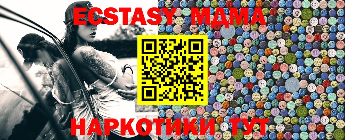 МДМА  MDMA Molly  Вход с VPN  MDMA crystal  Губкин 