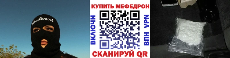 Мефедрон VHQ Губкин