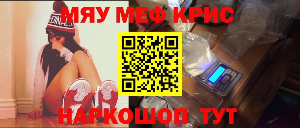 Мефедрон  Мефедрон mephedrone  Мефедрон  Губкин  Вход с VPN 