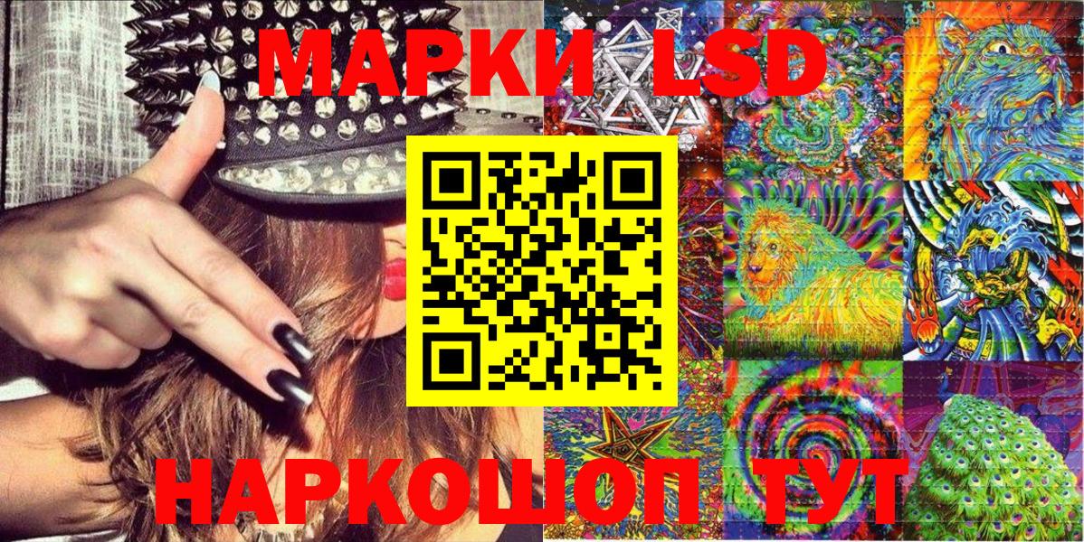 Марки 25I-NBOMe 1,5мг Губкин