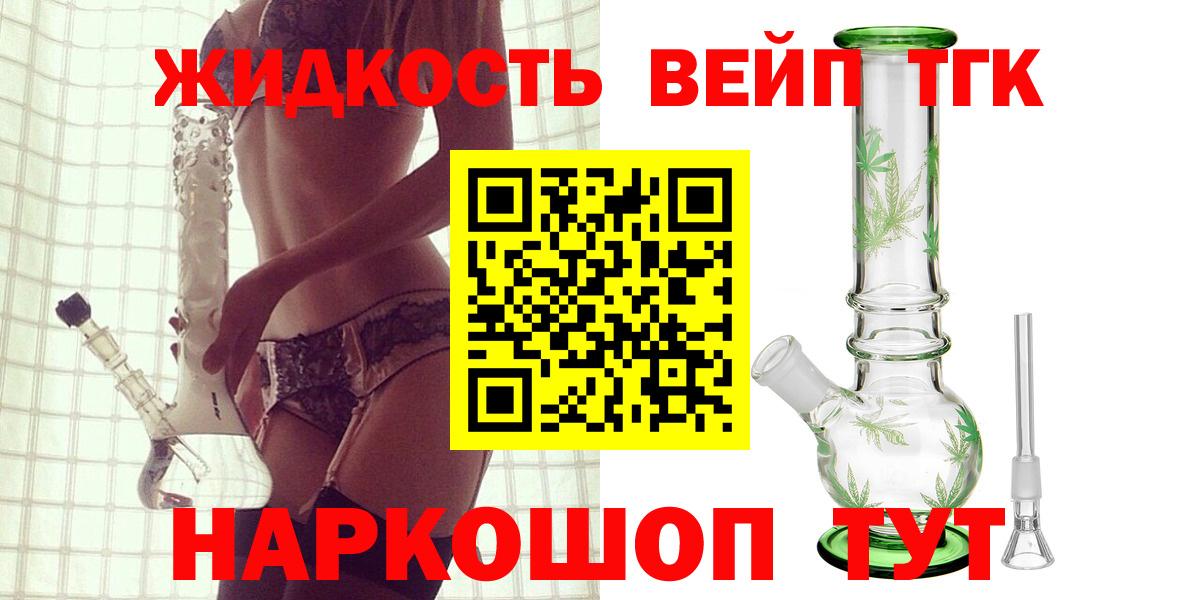 Дистиллят ТГК гашишное масло  Вход с VPN  Губкин 