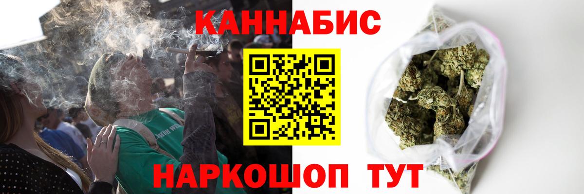 МАРИХУАНА Bruce Banner  МАРИХУАНА White Widow  Вход с VPN  Канабис семена  Губкин 